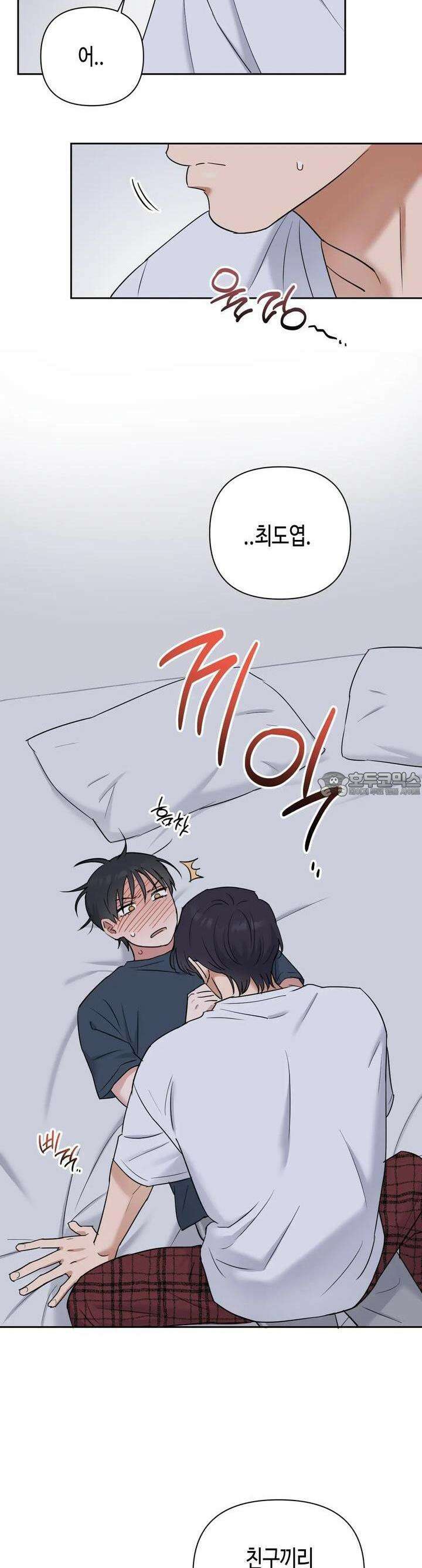 스윗필로우 9화 22
