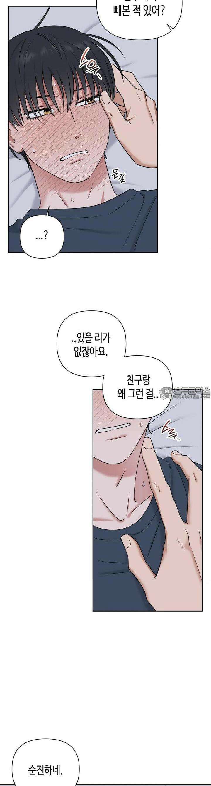 스윗필로우 9화 23