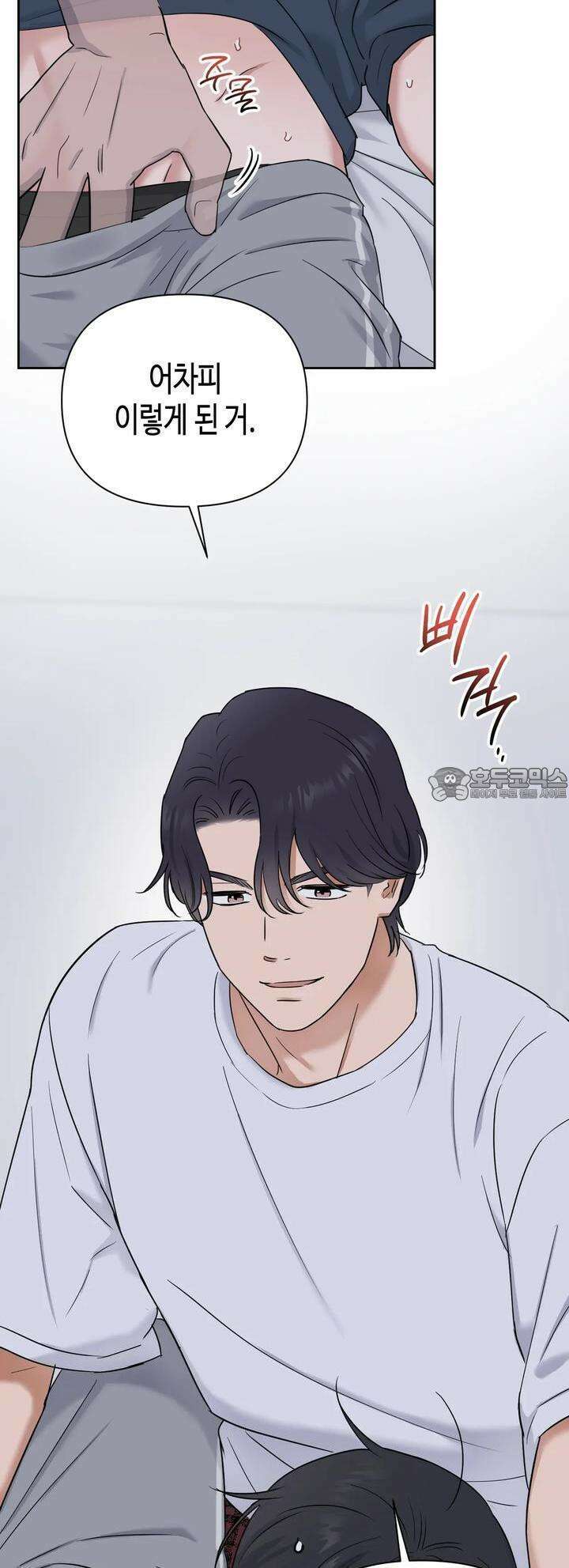 스윗필로우 9화 25