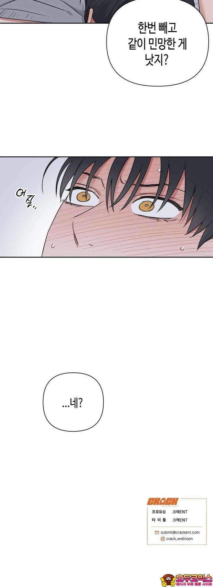 스윗필로우 9화 26