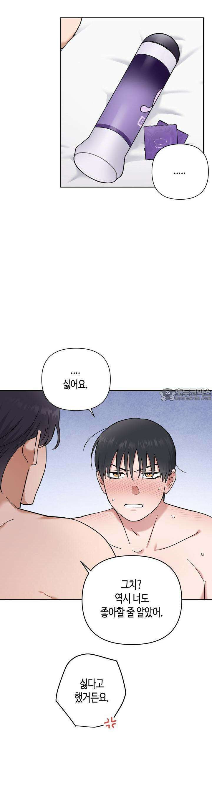 스윗필로우 16화 2