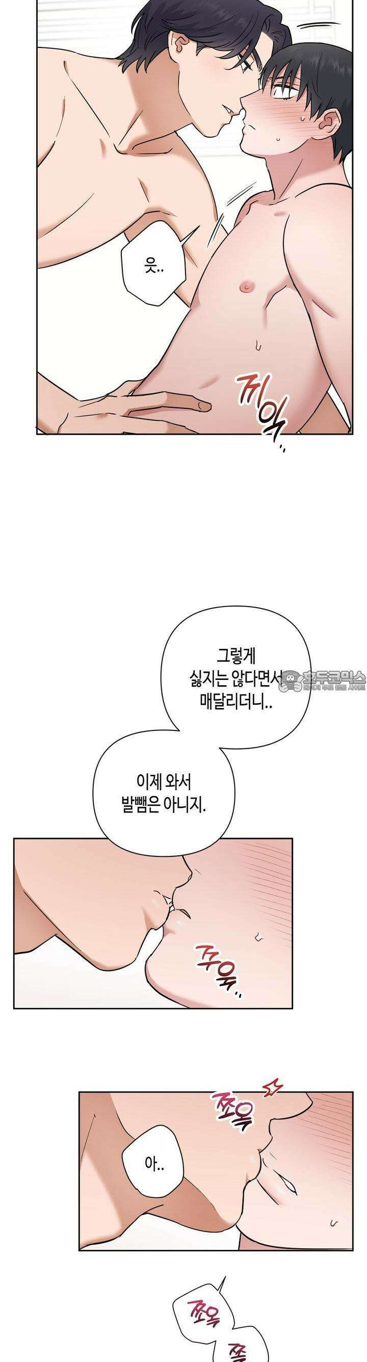 스윗필로우 16화 4
