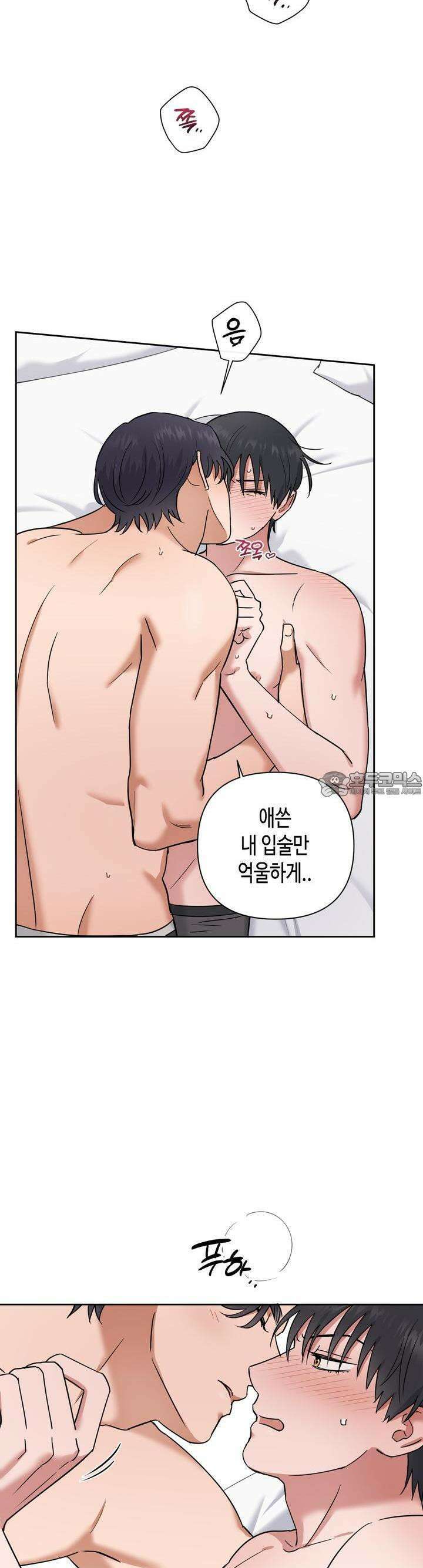 스윗필로우 16화 5