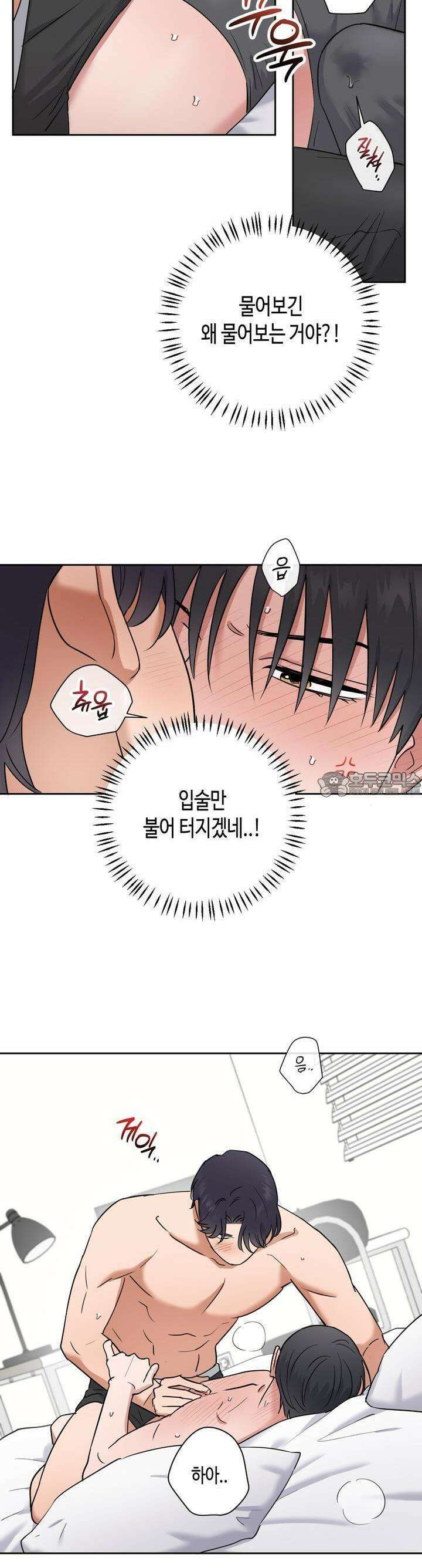 스윗필로우 16화 7