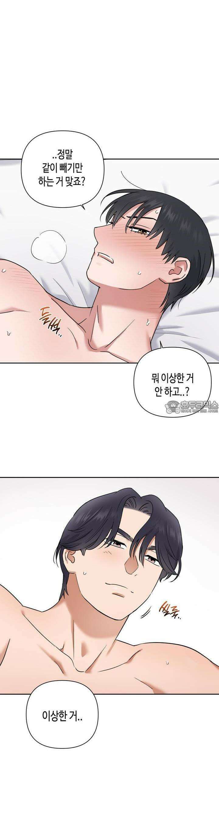 스윗필로우 16화 8