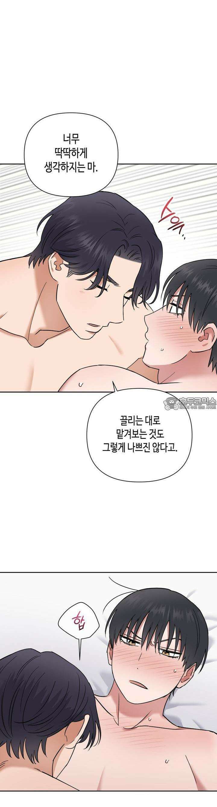 스윗필로우 16화 10