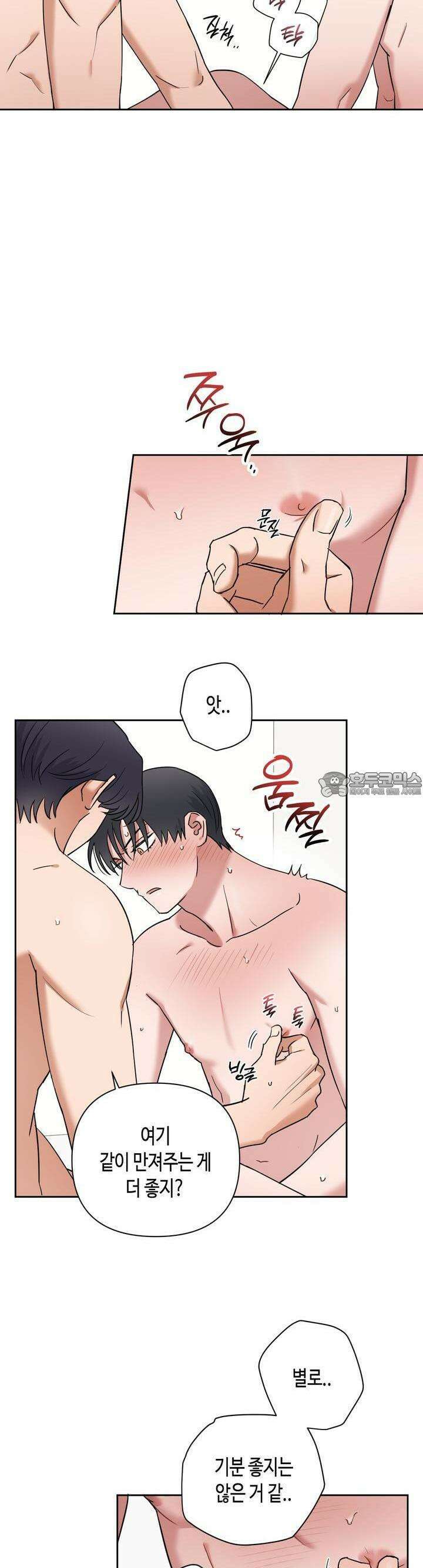스윗필로우 16화 14