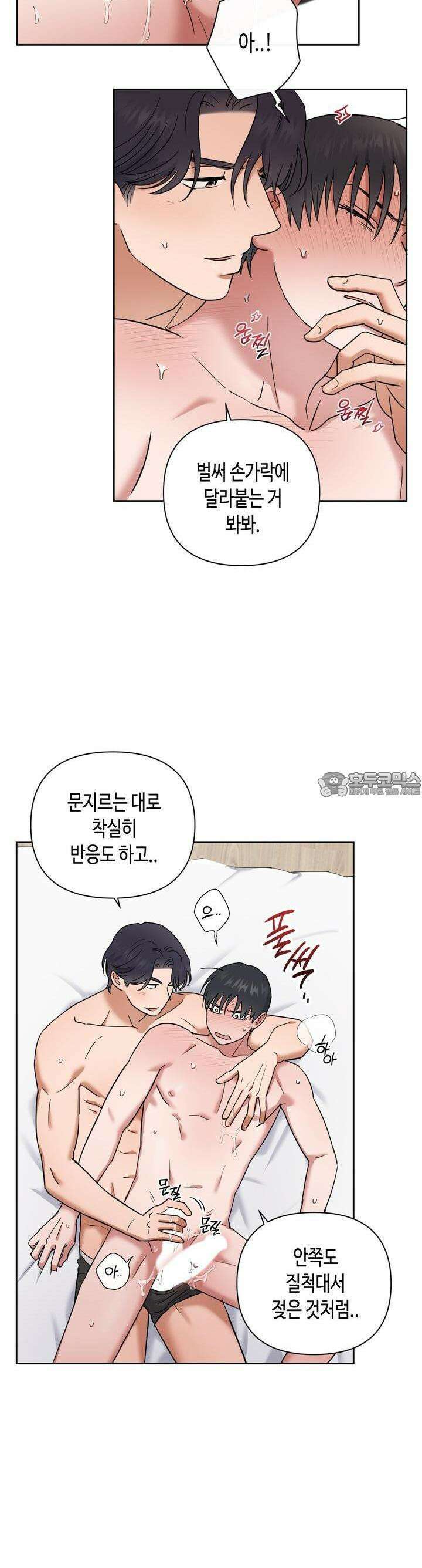 스윗필로우 16화 20