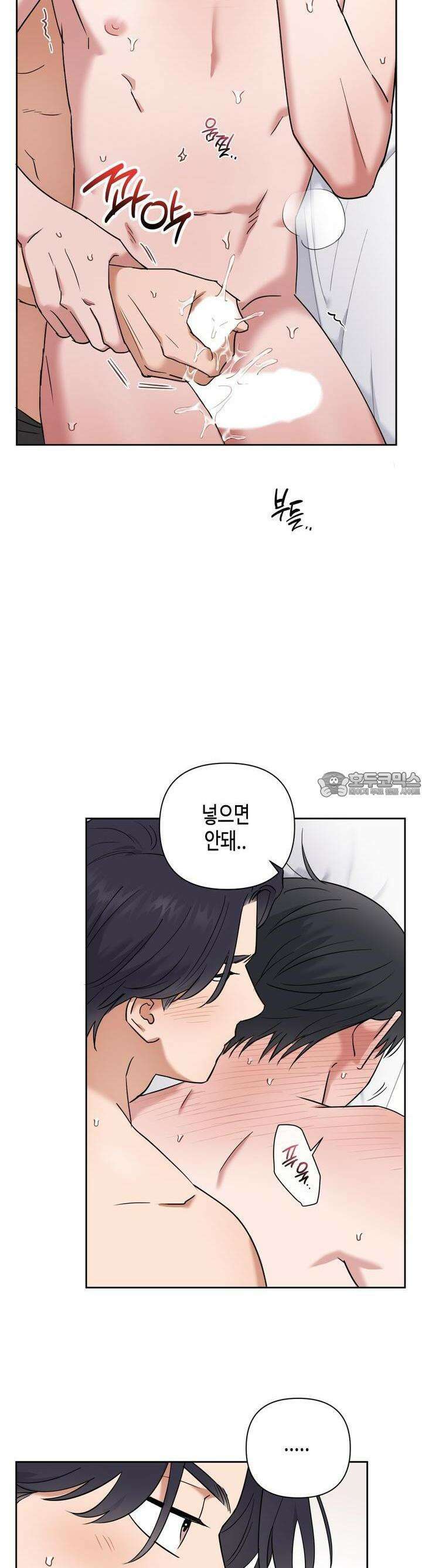 스윗필로우 16화 24