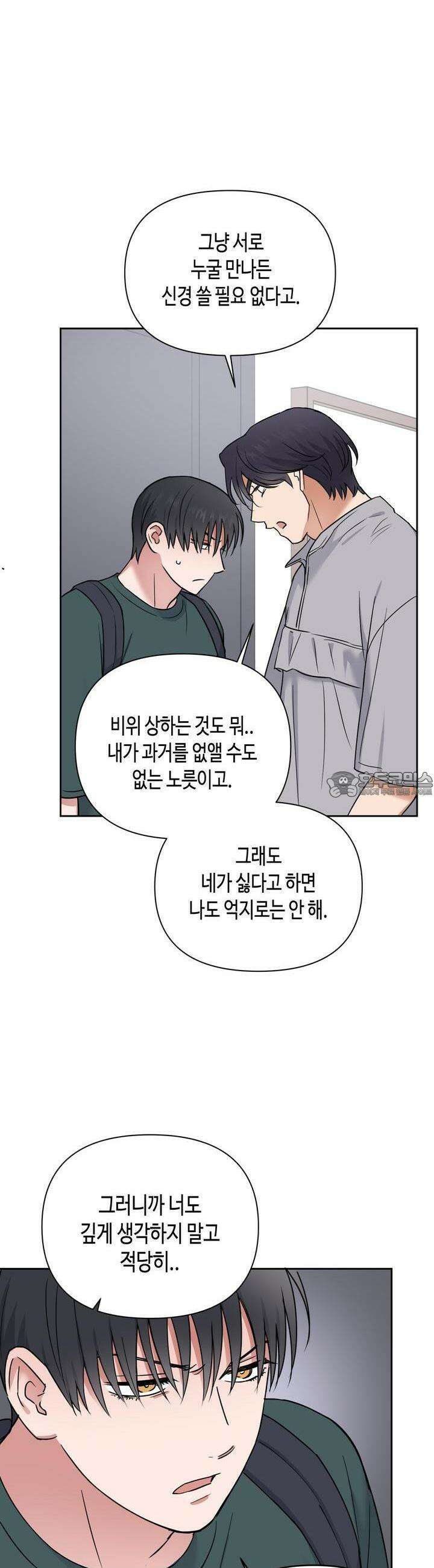 스윗필로우 22화 2