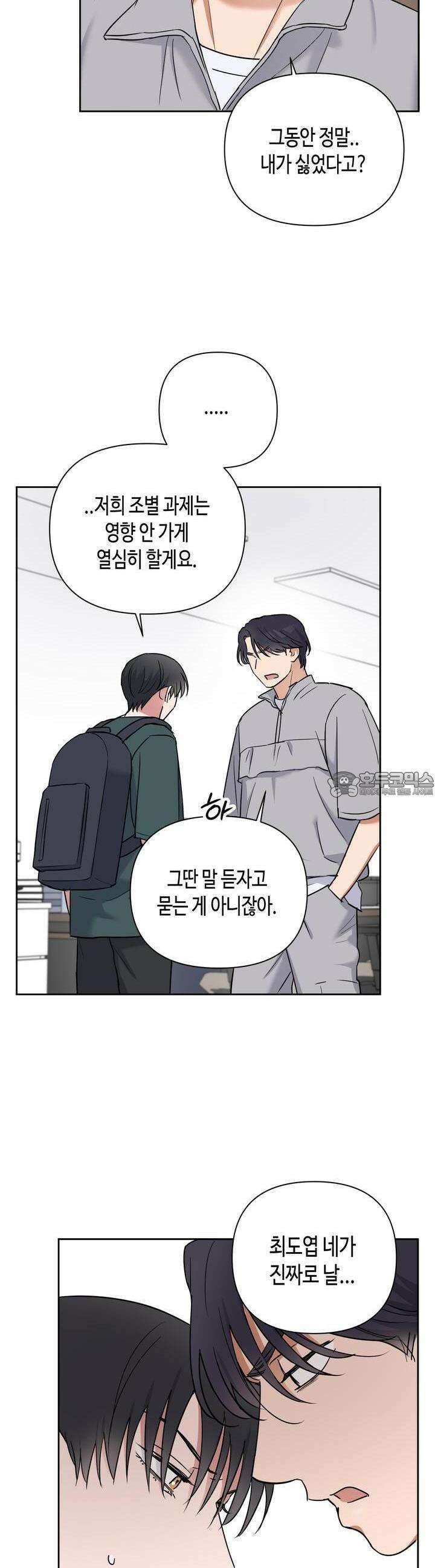 스윗필로우 22화 4