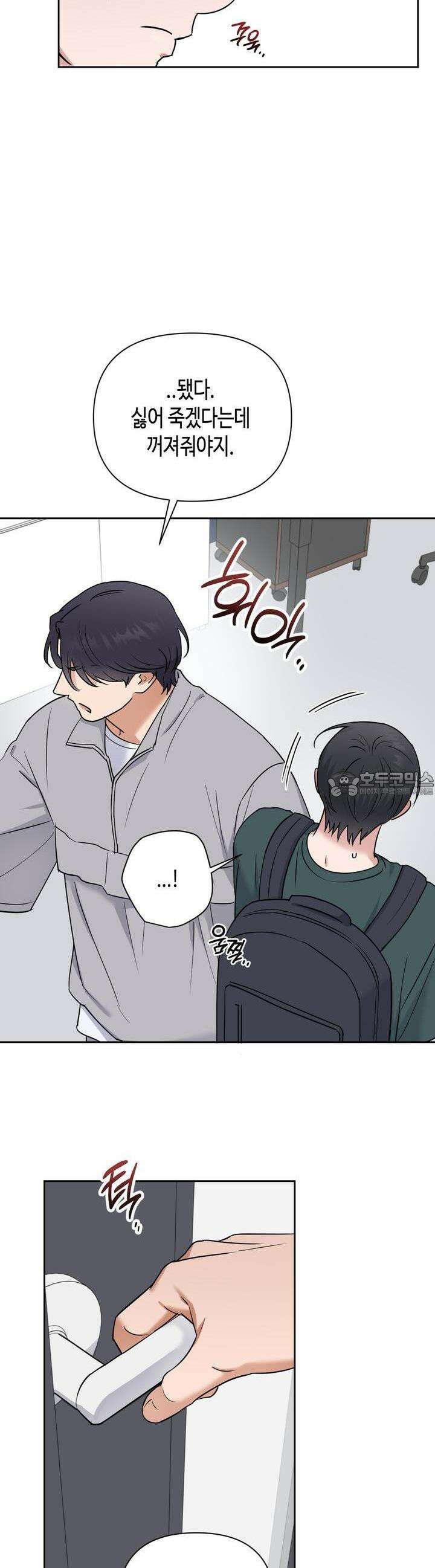 스윗필로우 22화 5