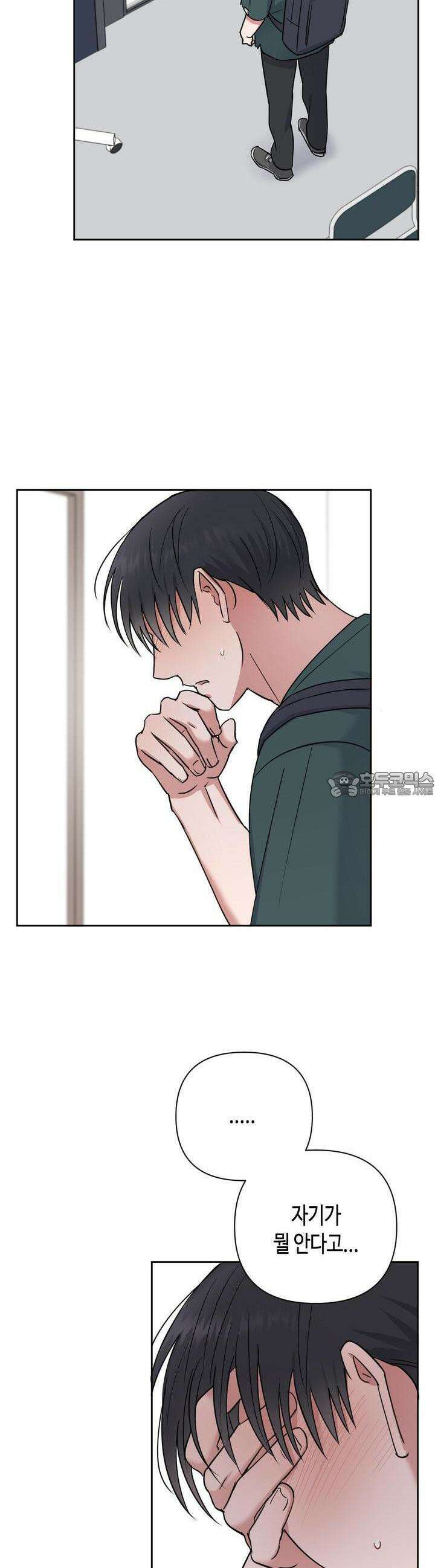 스윗필로우 22화 7
