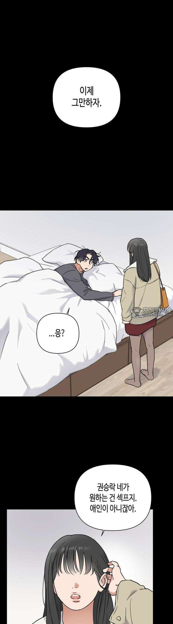 스윗필로우 22화 9