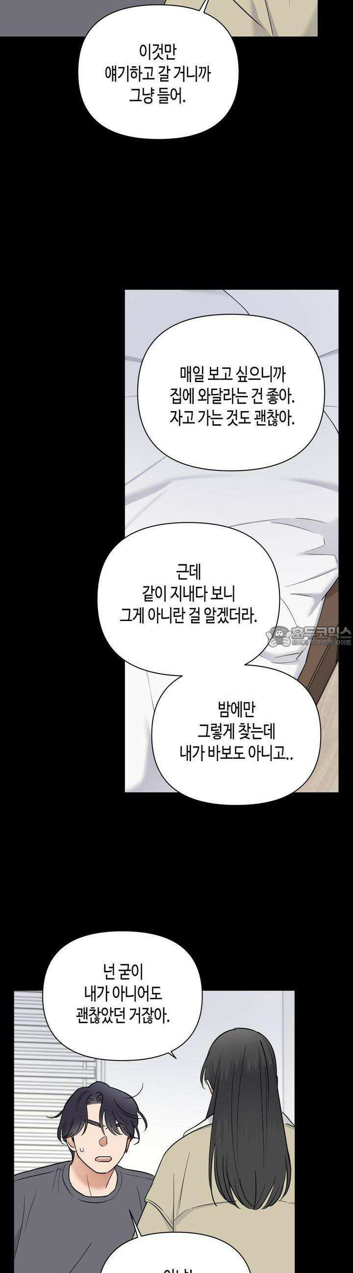 스윗필로우 22화 11