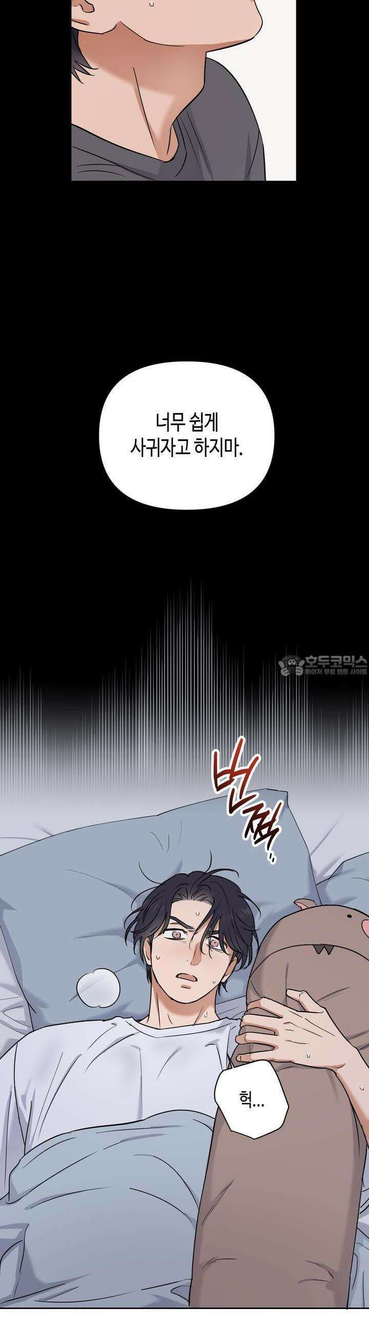 스윗필로우 22화 13