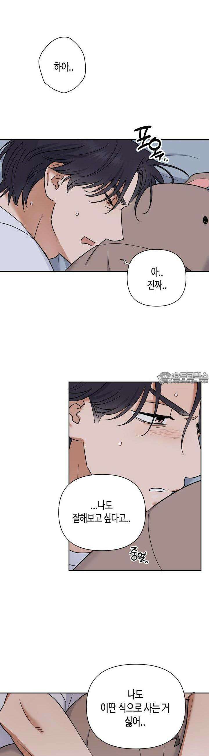 스윗필로우 22화 14