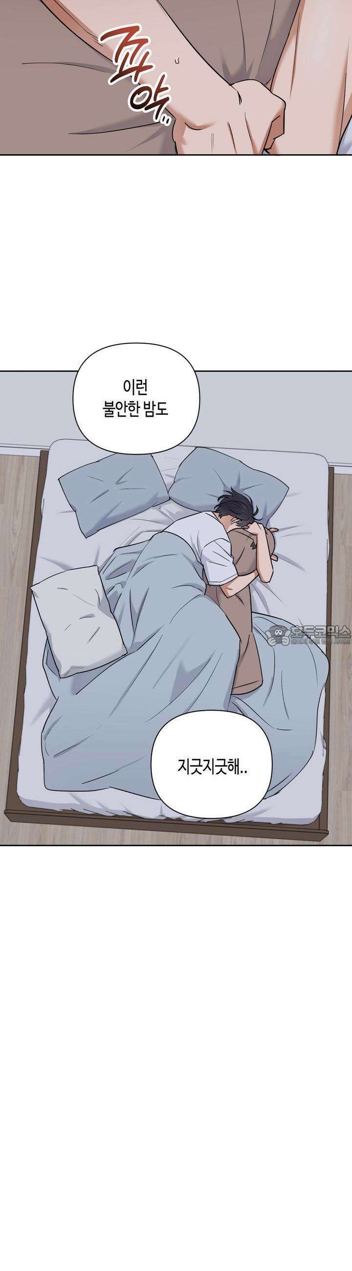 스윗필로우 22화 15