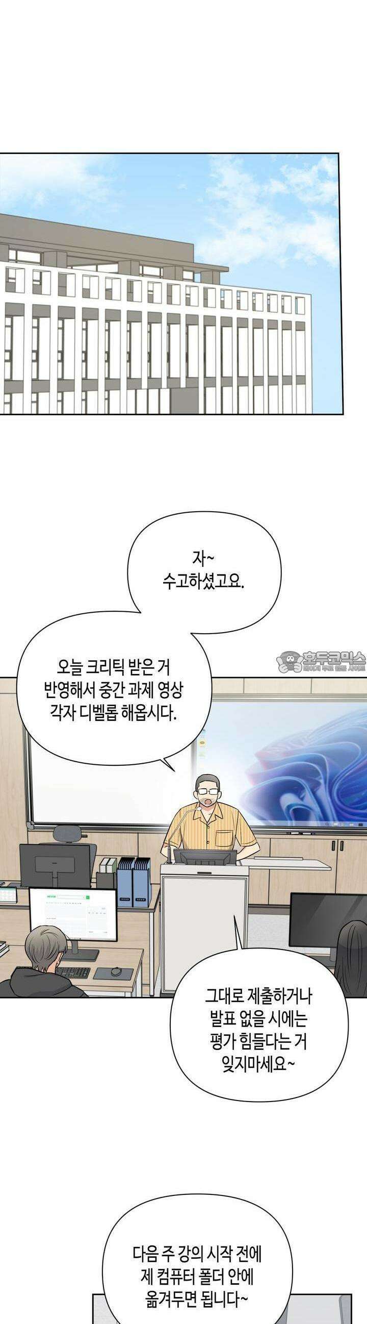 스윗필로우 22화 16