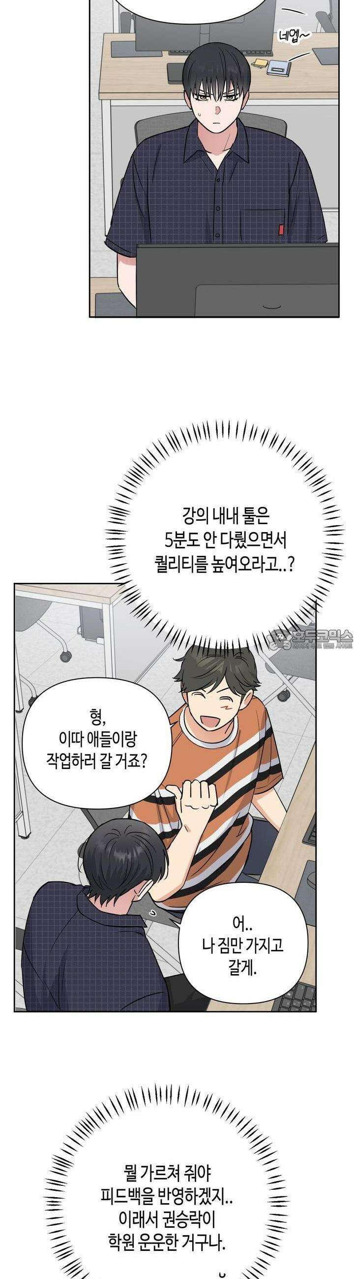 스윗필로우 22화 17