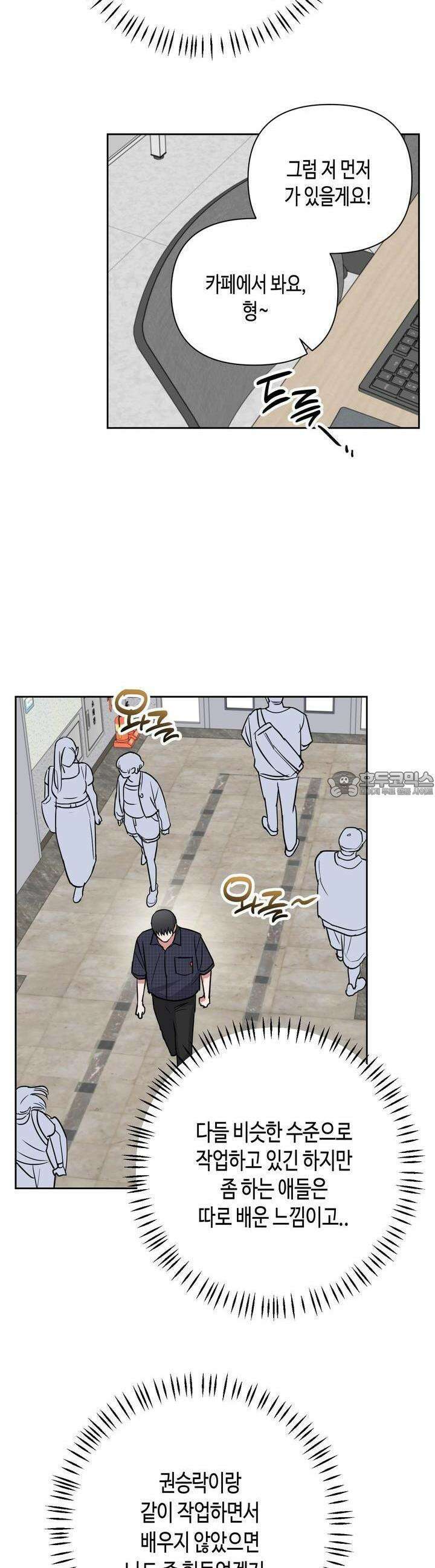 스윗필로우 22화 18