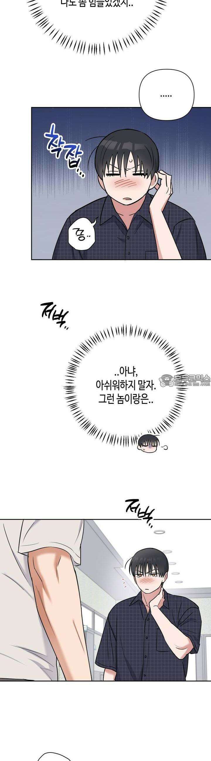 스윗필로우 22화 19