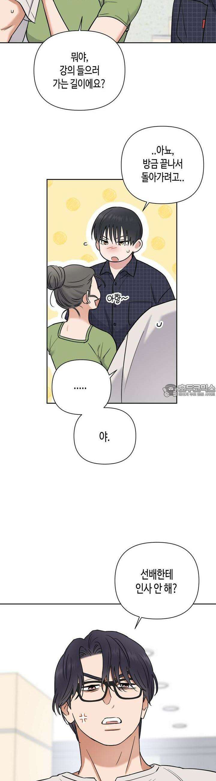스윗필로우 22화 21