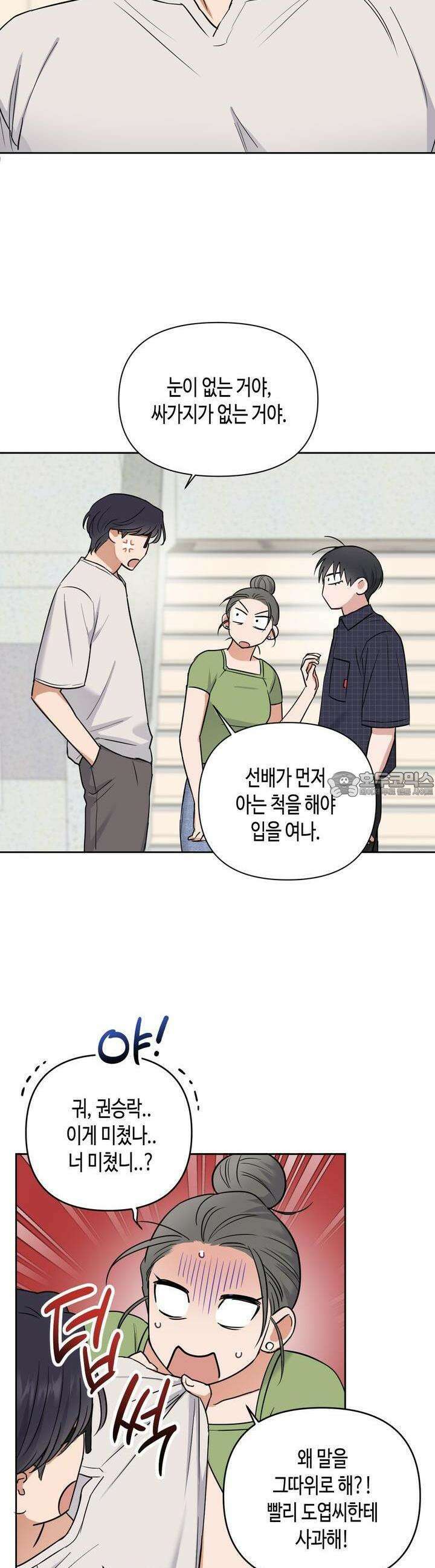 스윗필로우 22화 22