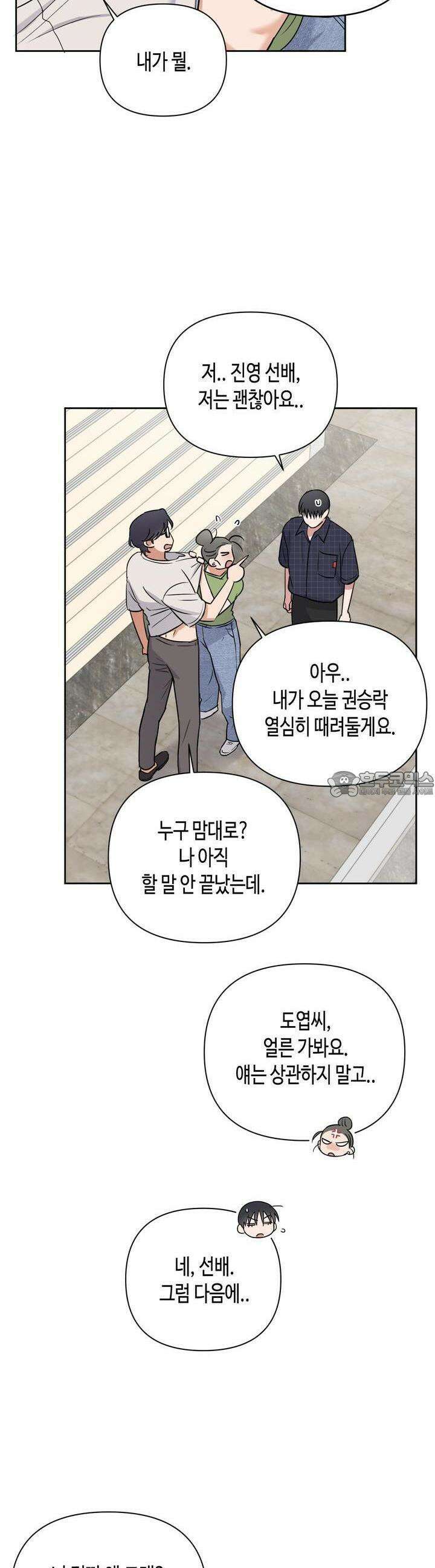 스윗필로우 22화 23