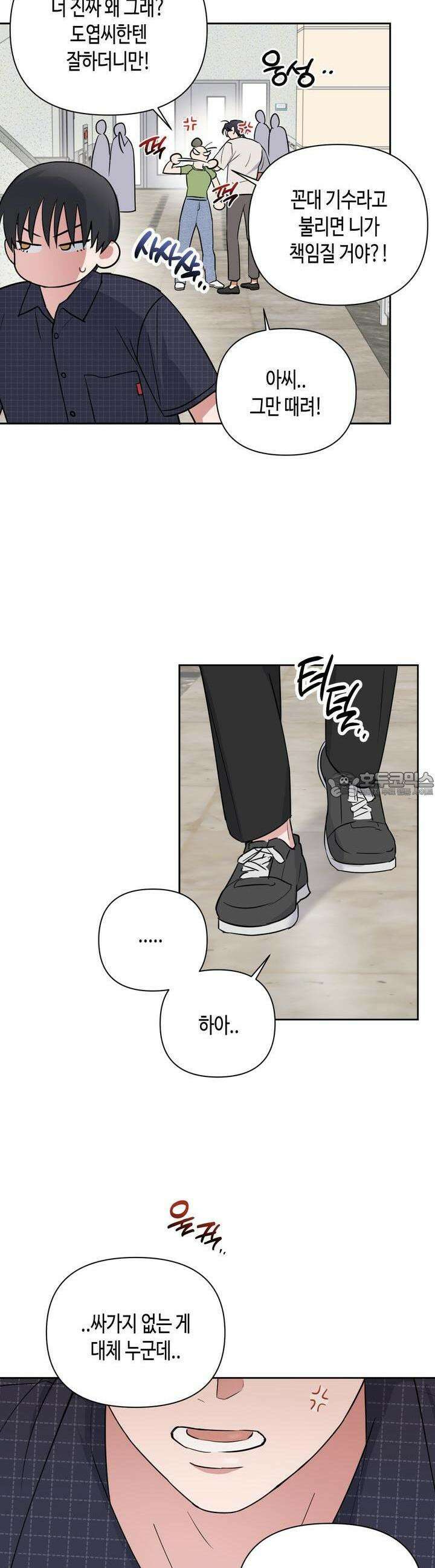 스윗필로우 22화 24