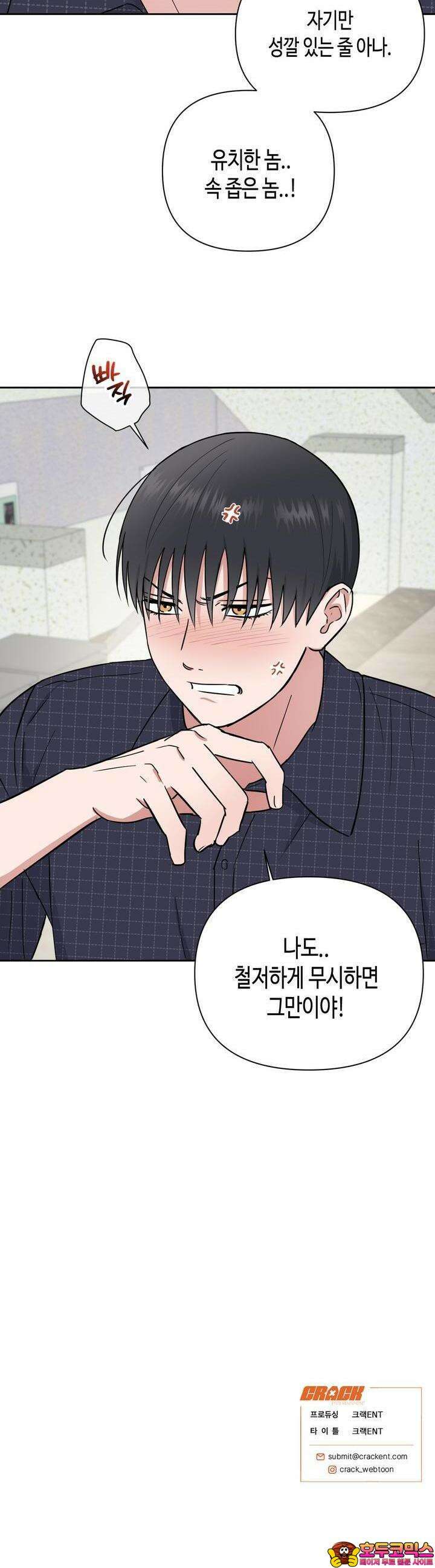 스윗필로우 22화 25