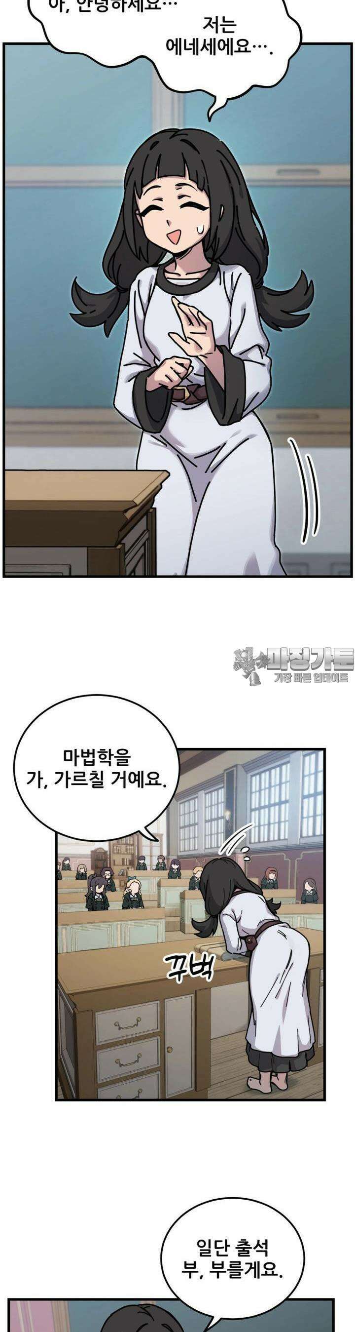 마녀의 아이 6화 거짓말과 노크 (3) 3