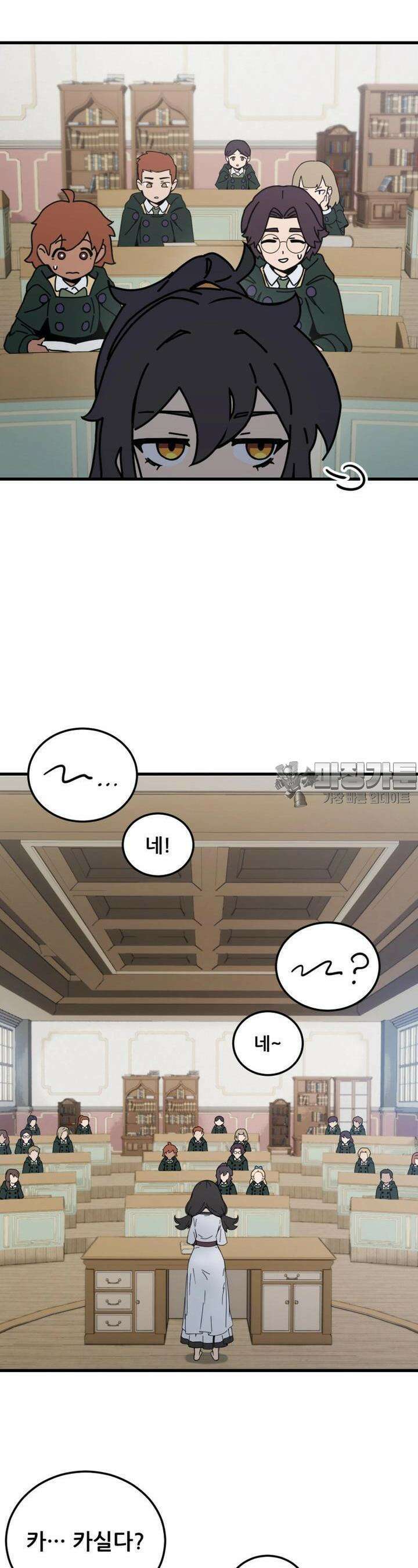 마녀의 아이 6화 거짓말과 노크 (3) 5