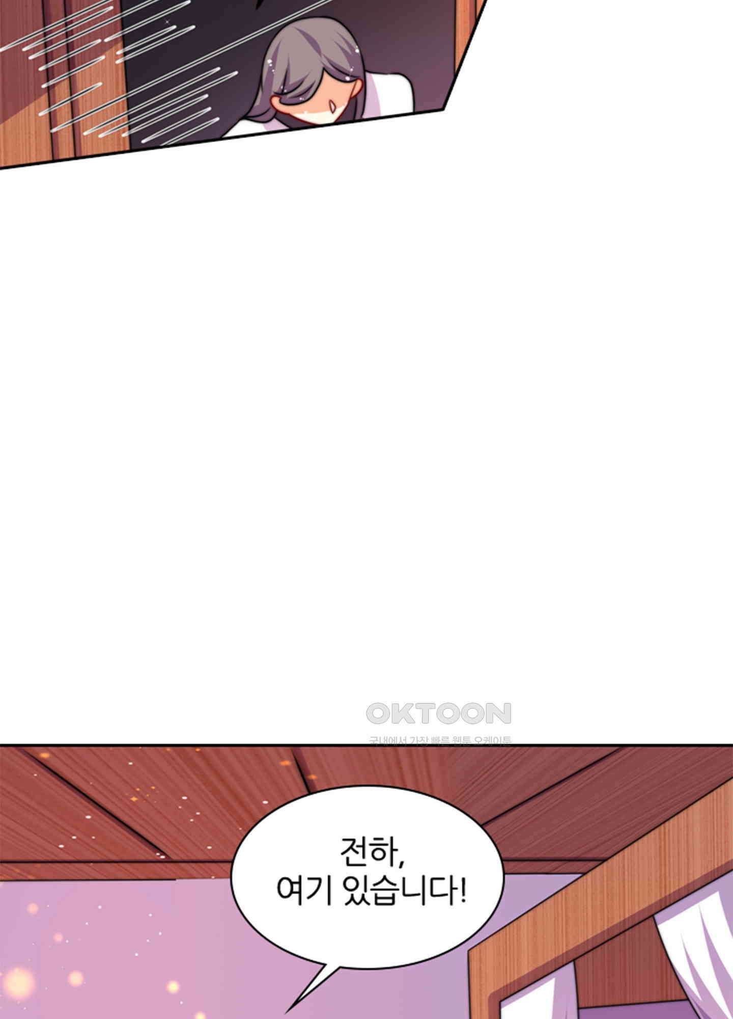 봉황 소녀의 선택 50화 8