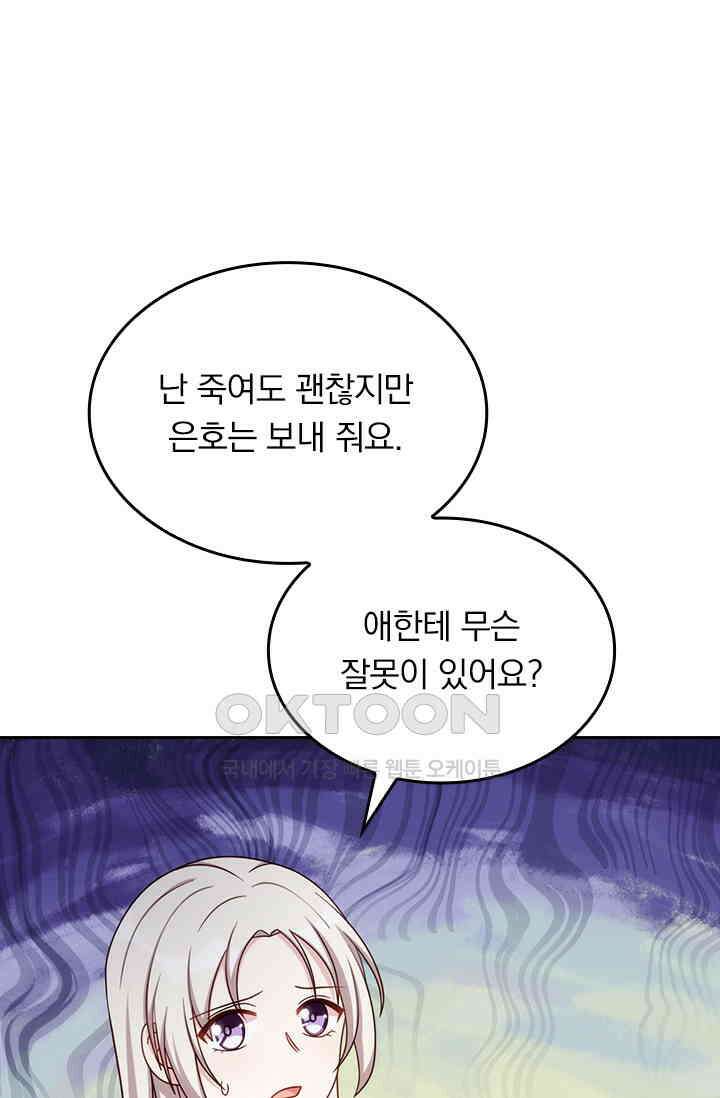 우리 아빠가 대표님이래요 206화 1