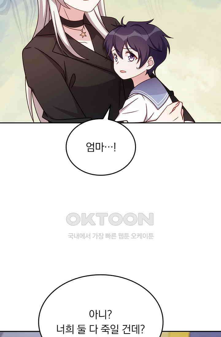우리 아빠가 대표님이래요 206화 2