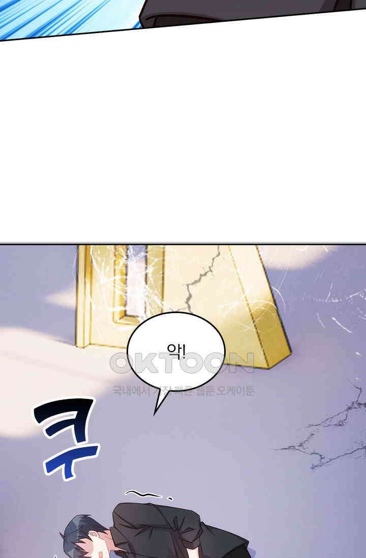 우리 아빠가 대표님이래요 206화 5