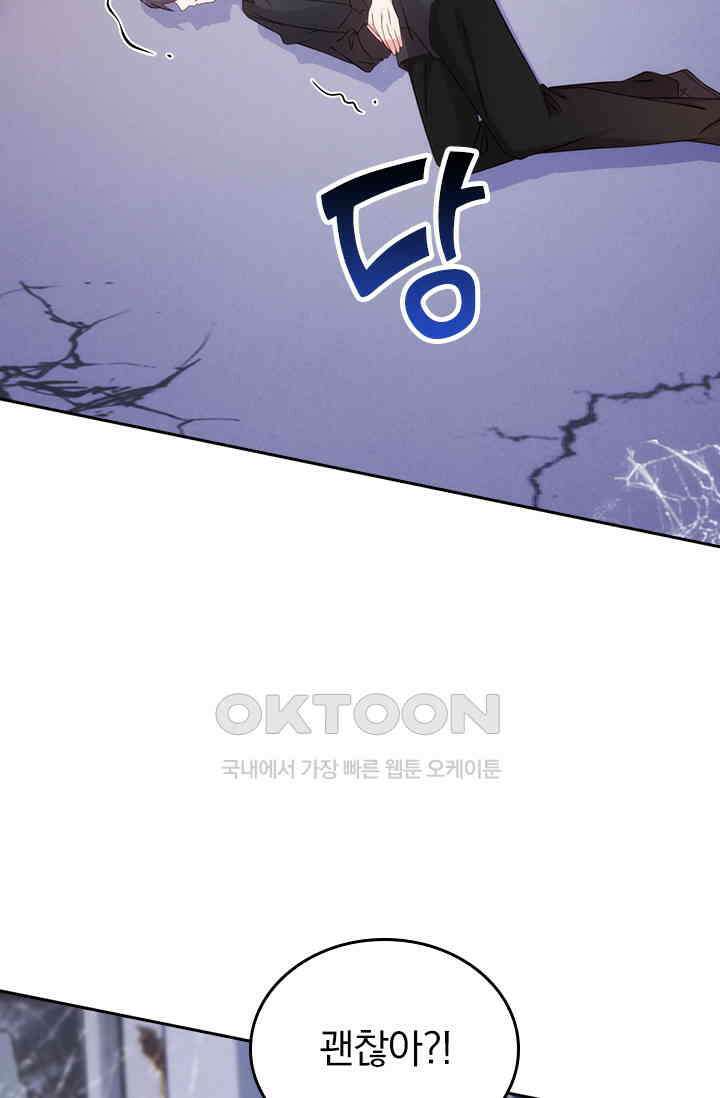 우리 아빠가 대표님이래요 206화 6