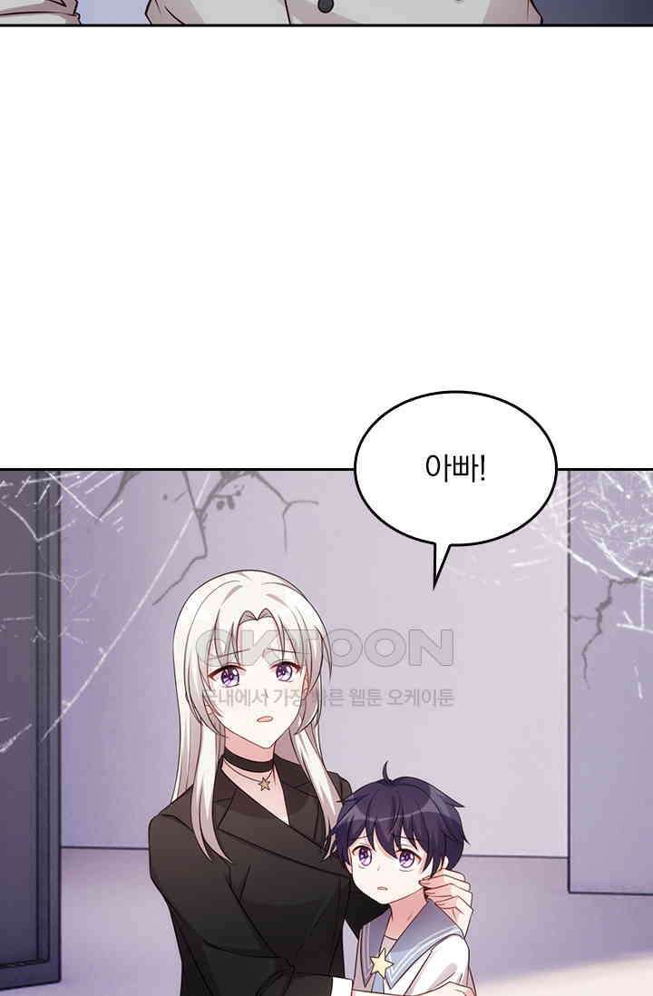 우리 아빠가 대표님이래요 206화 8
