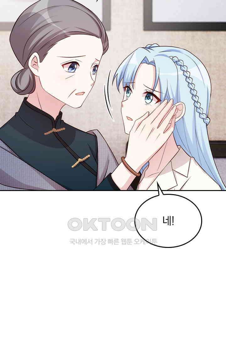 우리 아빠가 대표님이래요 213화 9
