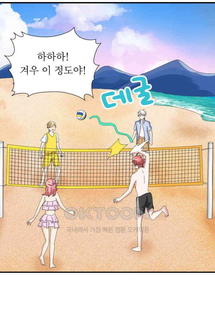 아주 특별한 연애 63화 6