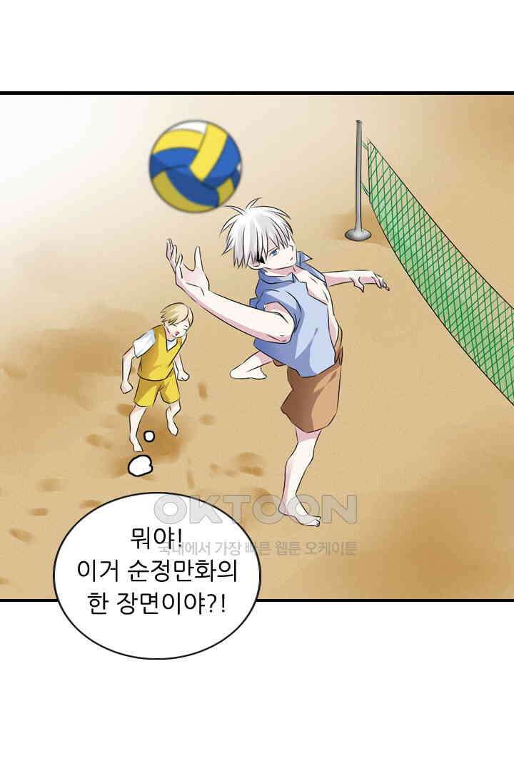 아주 특별한 연애 63화 8