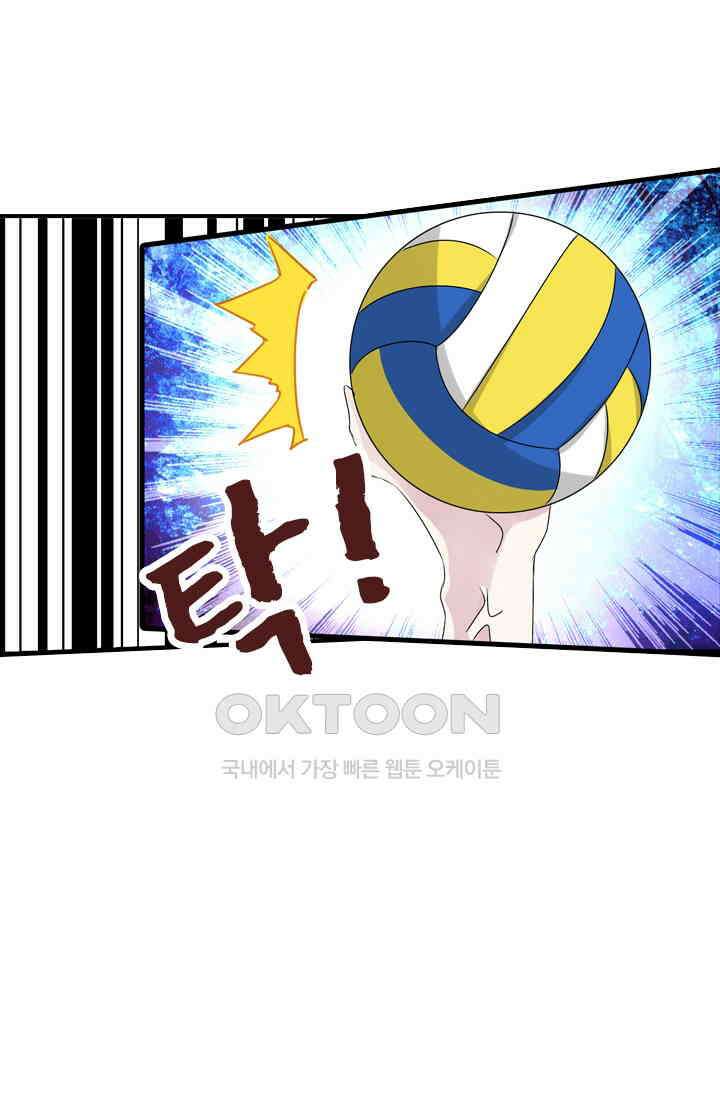 아주 특별한 연애 63화 9