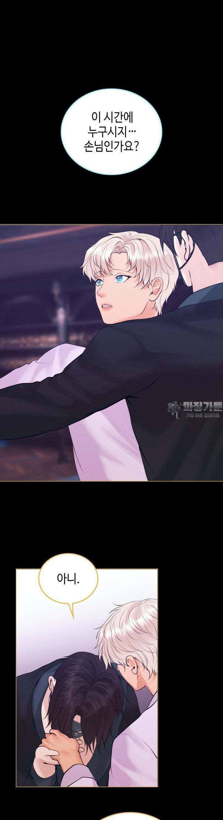 오페라의 유령 24화 5