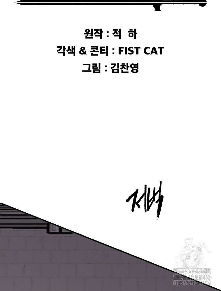 불패검선 234화 2