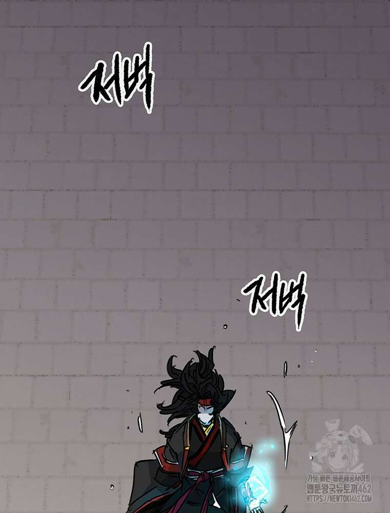 불패검선 234화 3