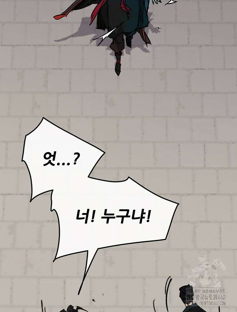 불패검선 234화 4