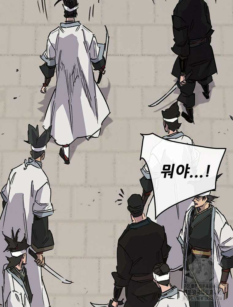불패검선 234화 5
