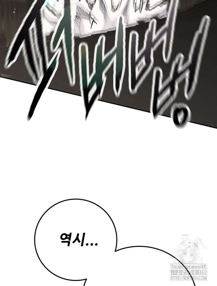 불패검선 234화 15