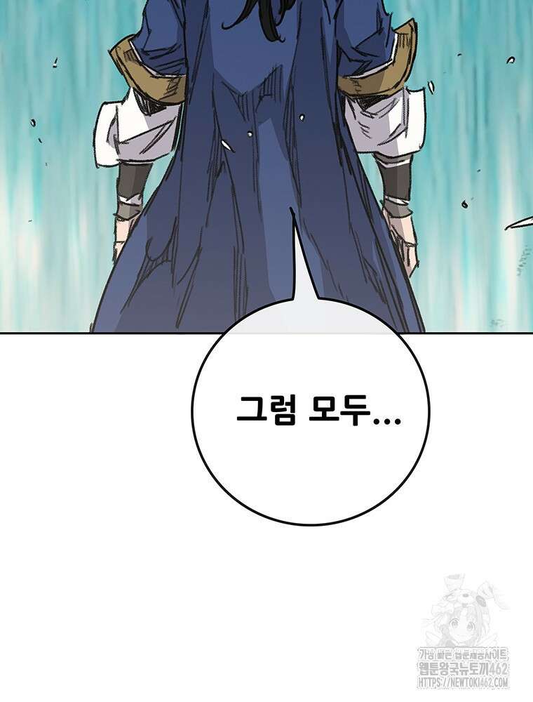 불패검선 234화 24